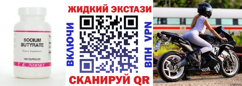 БУТИРАТ Butirat  где можно купить   Дмитров 