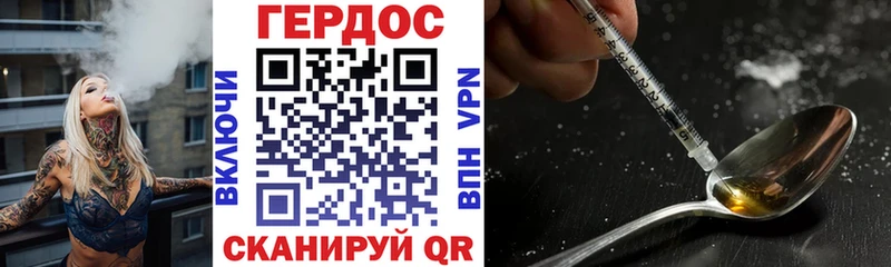 ГЕРОИН герыч  цены наркотик  Дмитров 