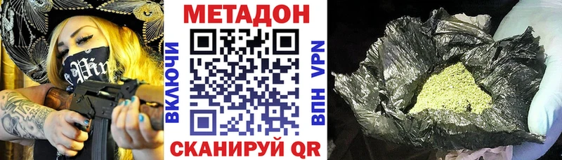 сколько стоит  Дмитров  МЕТАДОН methadone 